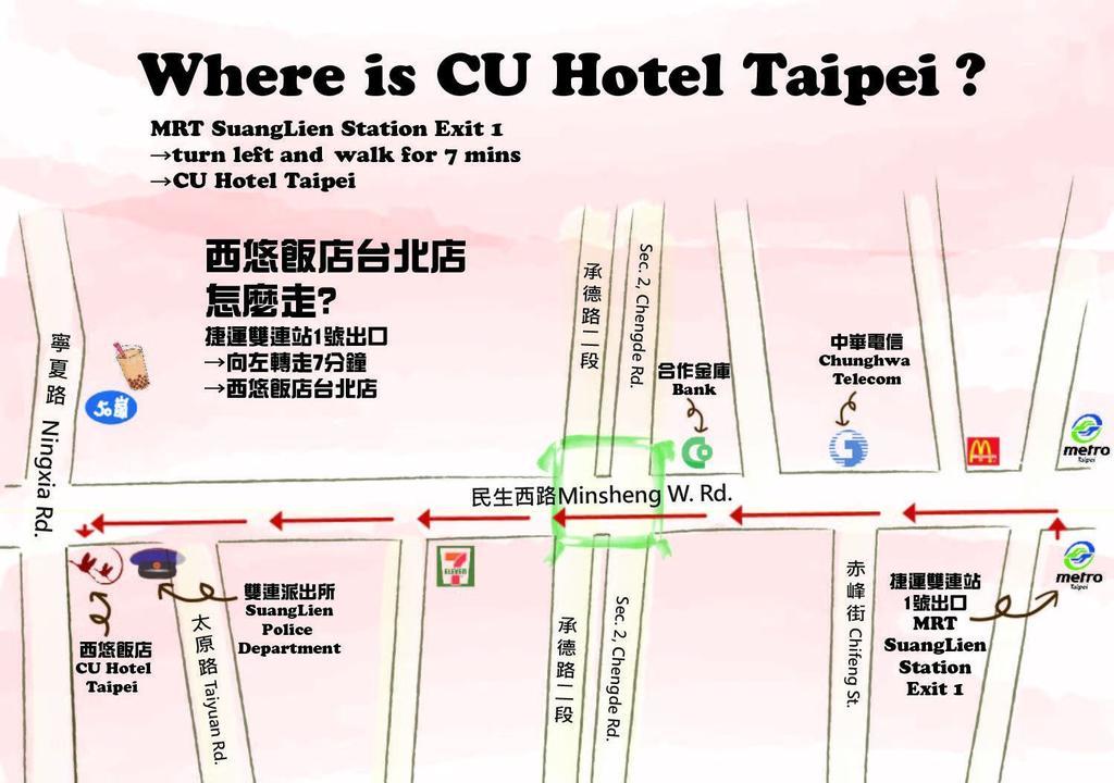 Cu Hotel Тайбэй Экстерьер фото